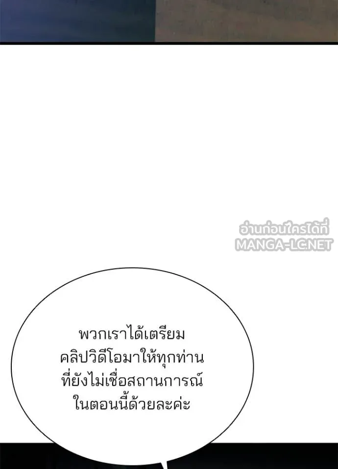 Villain To Kill Chap 206 - Next Chap 207