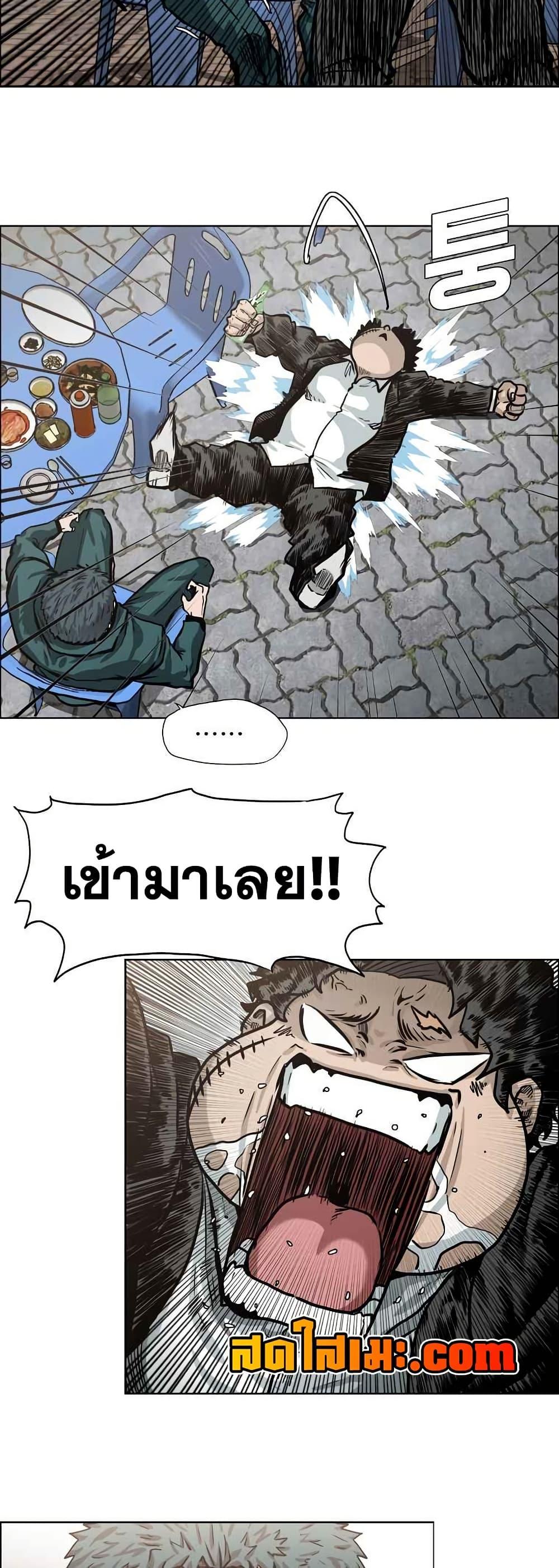 Boss in School Chap 125 - Next Chap 126