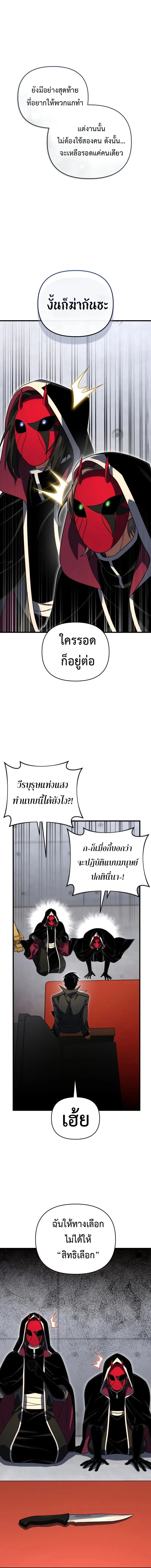 Player Who Returned 10,000 Years Later Chap 127 - Next Chap 128