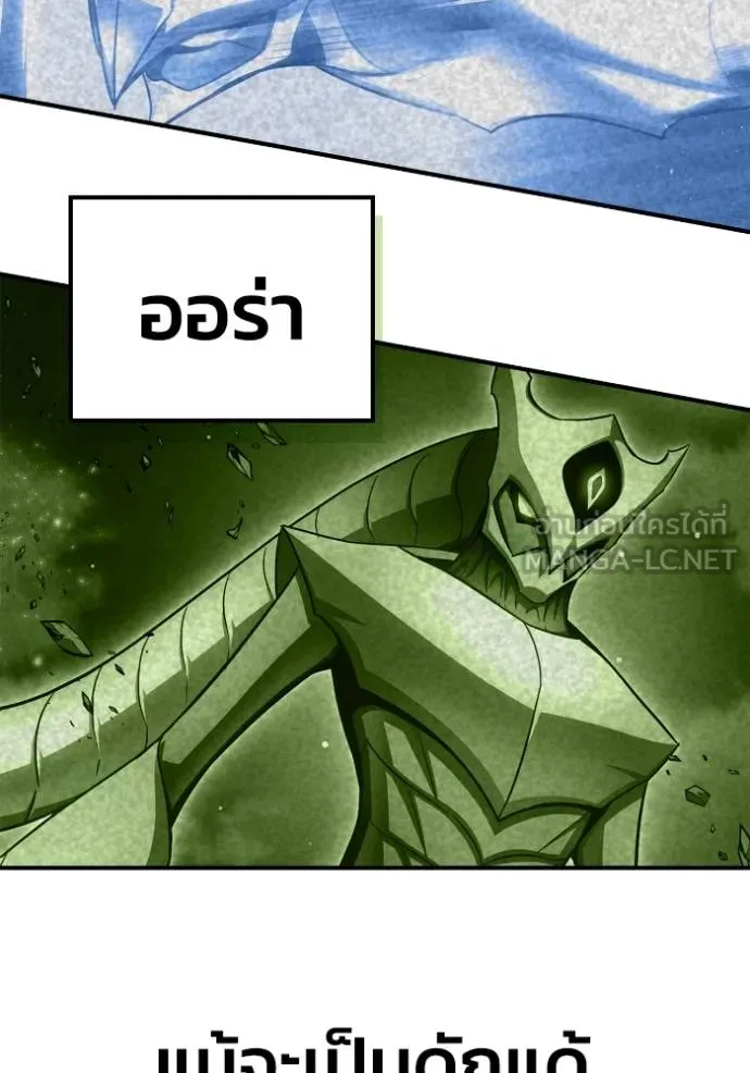 Superhuman Battlefield Chap 147 - Next Chap 148