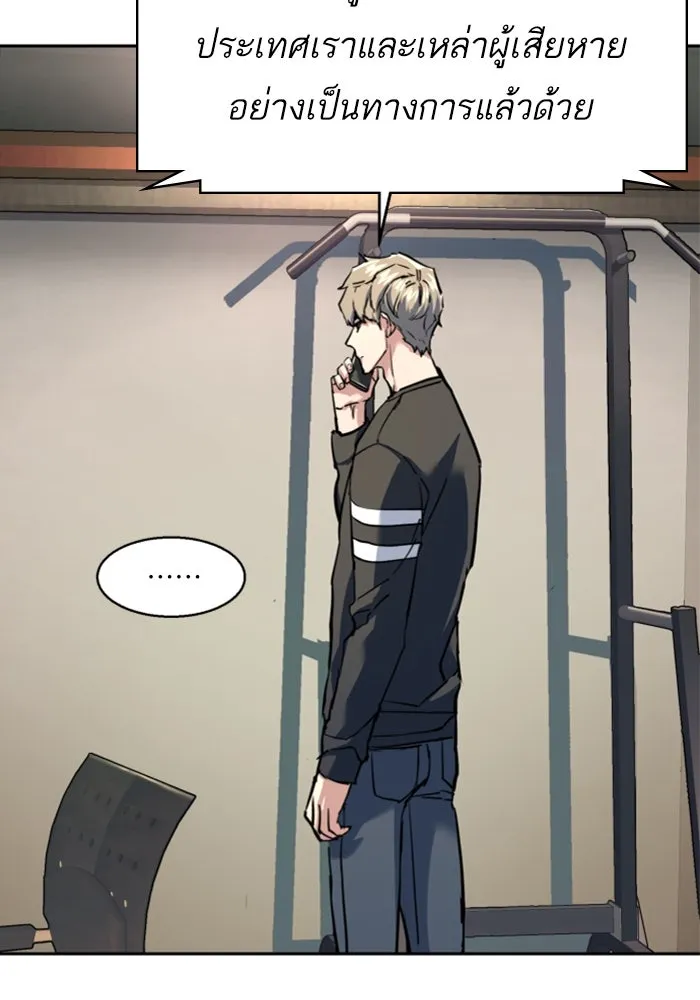 Mercenary Enrollment Chap 244 - Next Chap 245