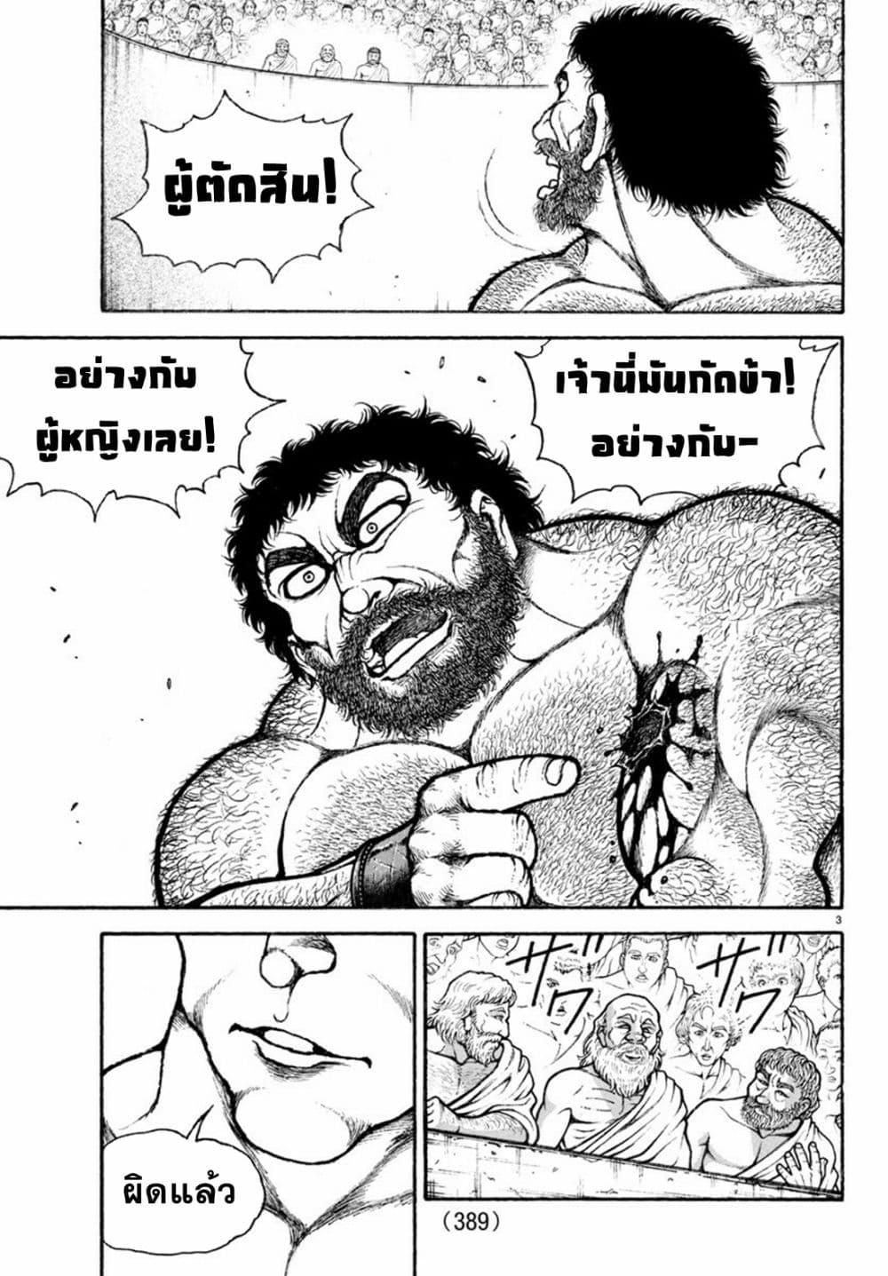 Baki Rahen Chap 13 - Next Chap 14