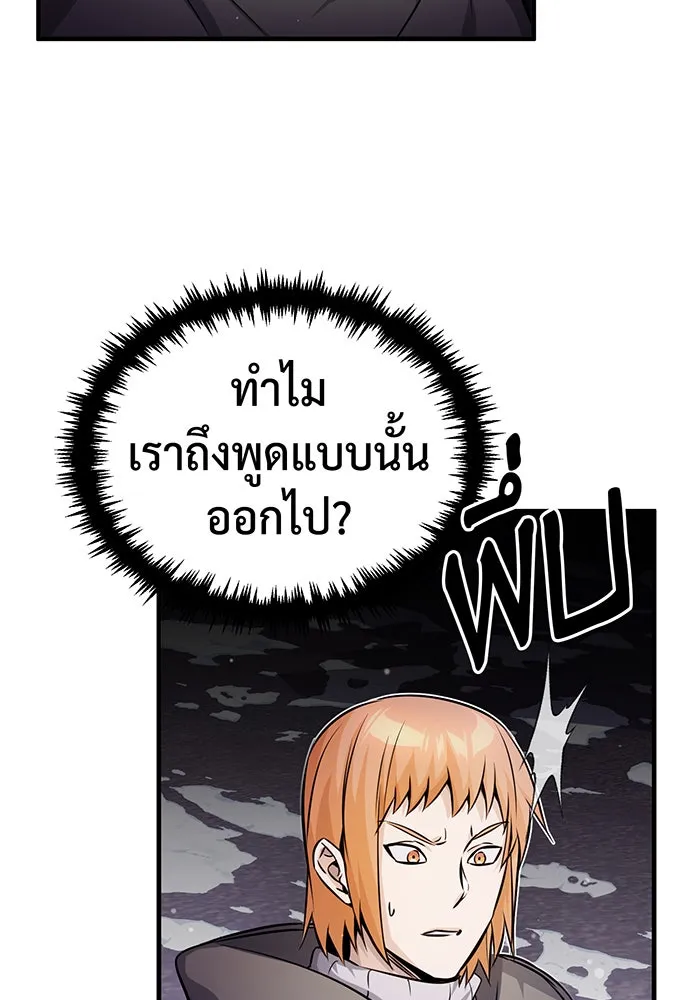 The Dark Magician Transmigrates After 66666 Years – จอมเวทเกิดใหม่ในรอบ 66666 ปี Chap 68 - Next Chap 69