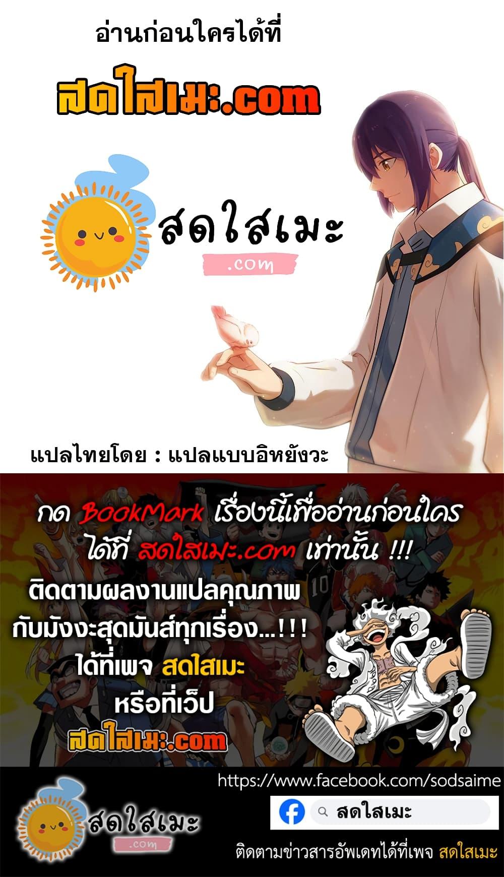 Bailian Chengshen Chap 1001 - Next Chap 1002