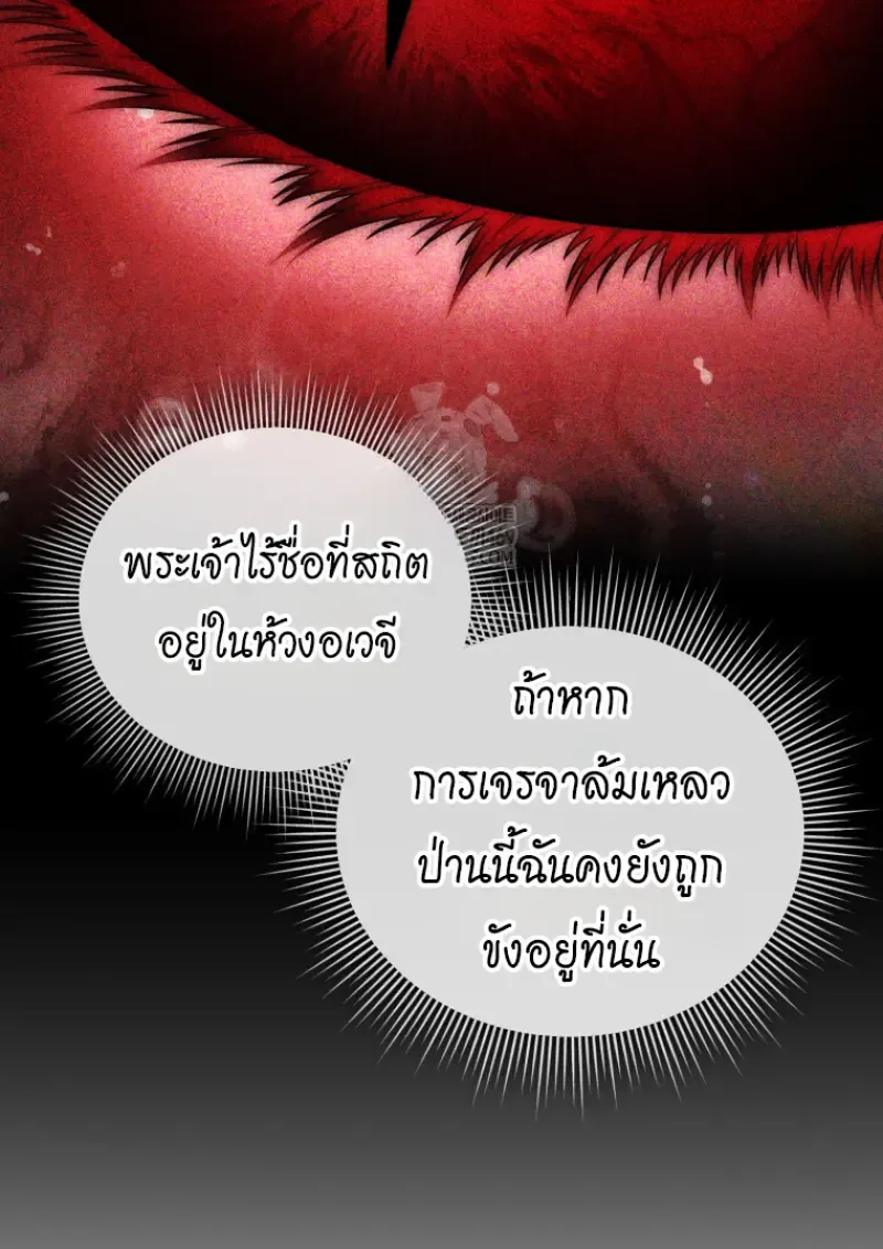 Player Who Returned 10,000 Years Later Chap 138 - Next Chap 139