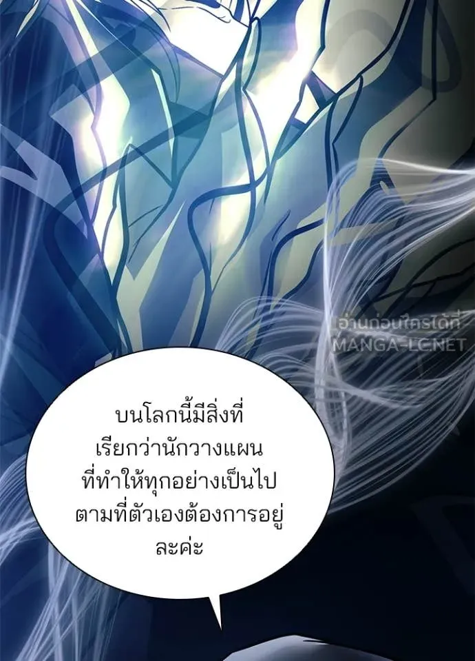Villain To Kill Chap 224 - Next Chap 225