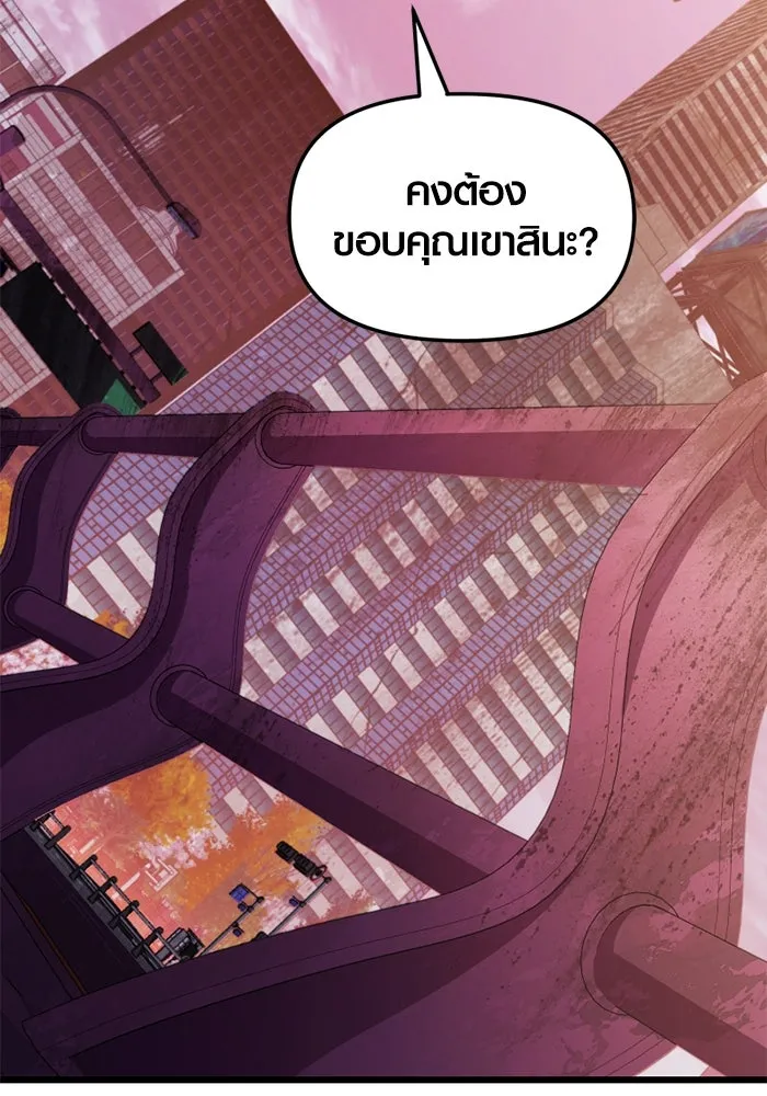 I Obtained a Mythic Item – พลิกชะตาคว้าไอเทมระดับเทพ Chap 112 - Next Chap 113