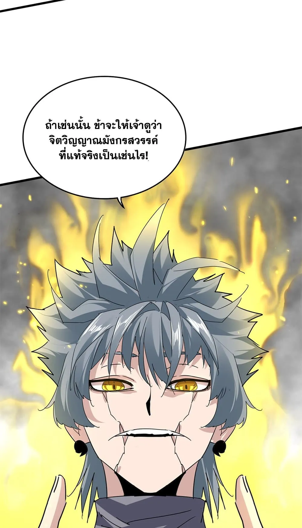 Magic Emperor Chap 724 - Next Chap 725
