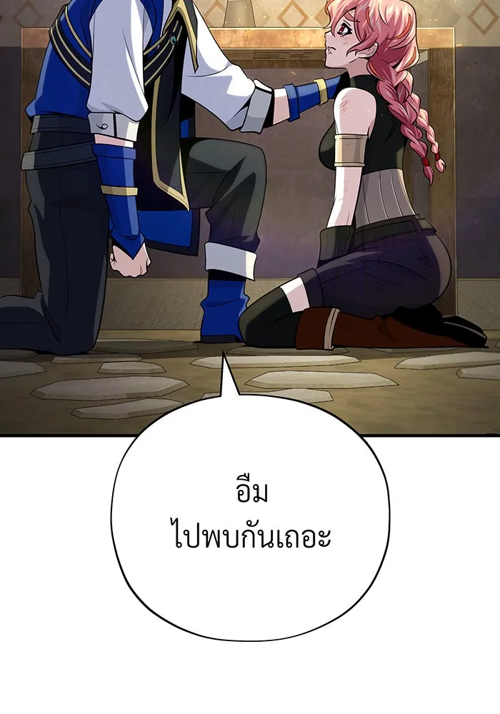 The Dark Magician Transmigrates After 66666 Years – จอมเวทเกิดใหม่ในรอบ 66666 ปี Chap 130 - Next Chap 131