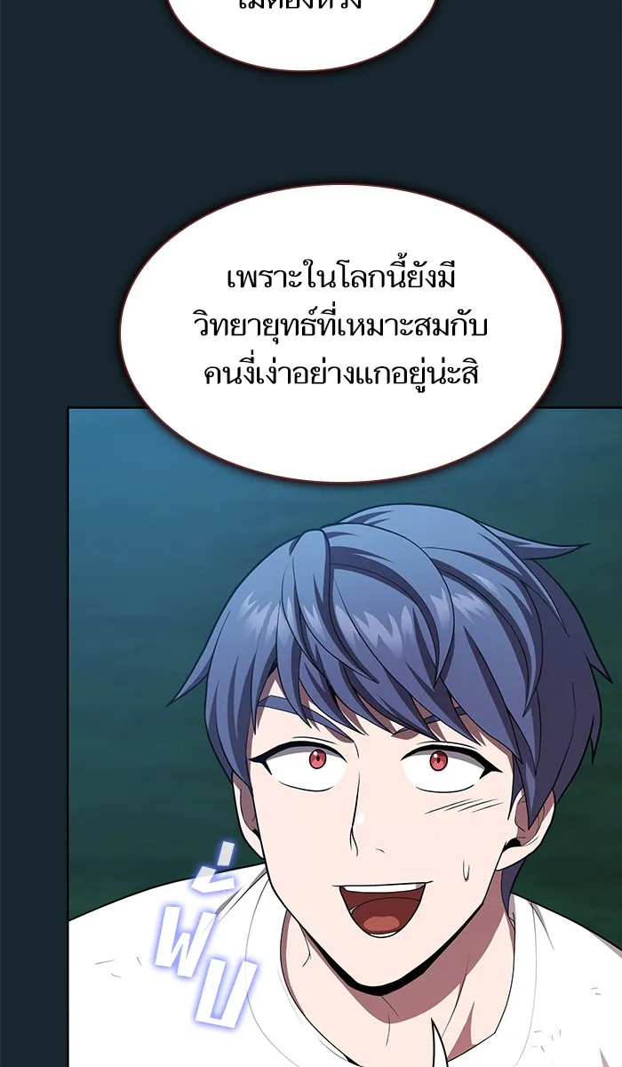The Tutorial Tower of the Advanced Player – ผู้เล่นขั้นเทพแห่งหอคอยฝึกสอน Chap 82 - Next Chap 83