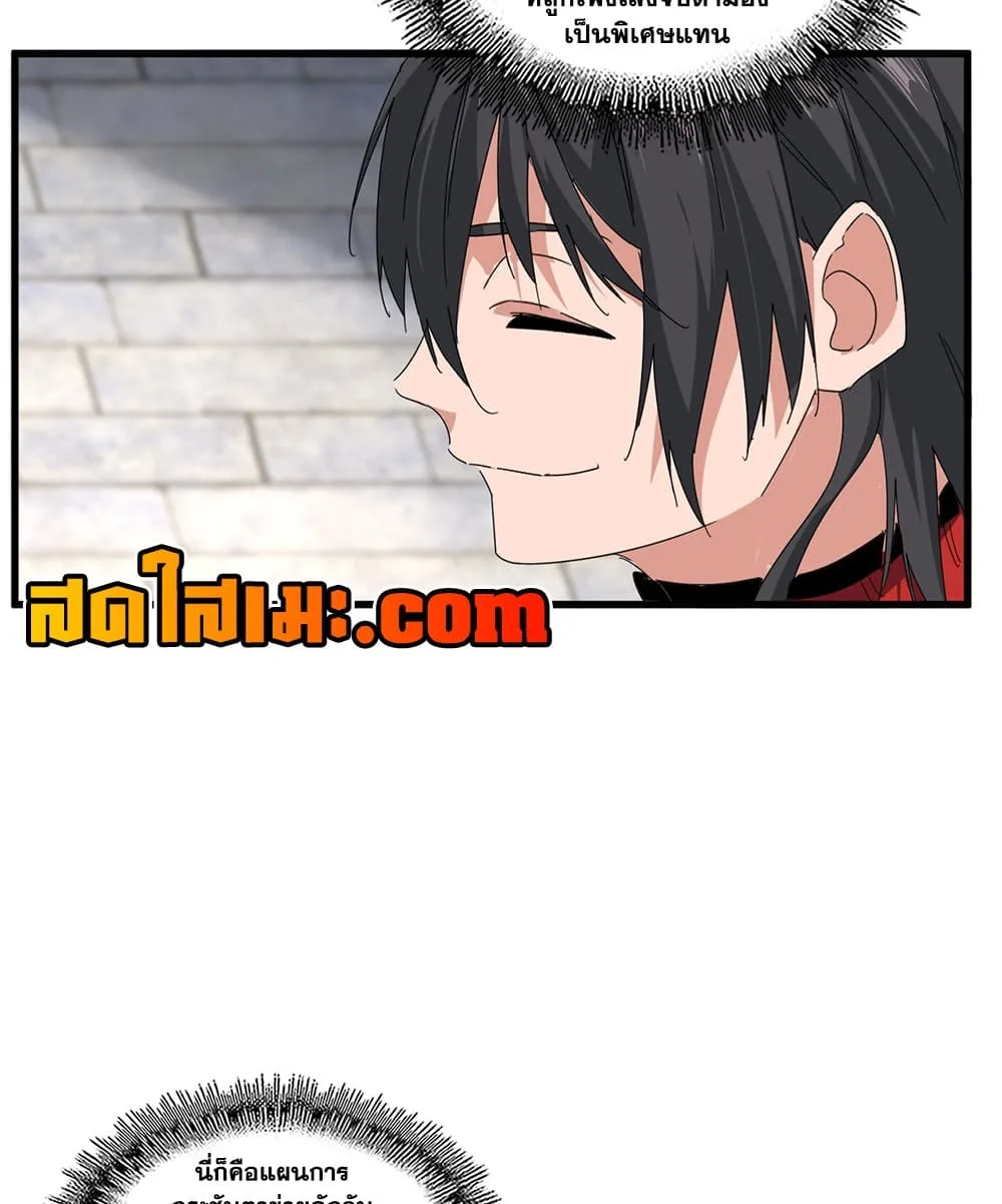 Magic Emperor Chap 908 - Next Chap 909