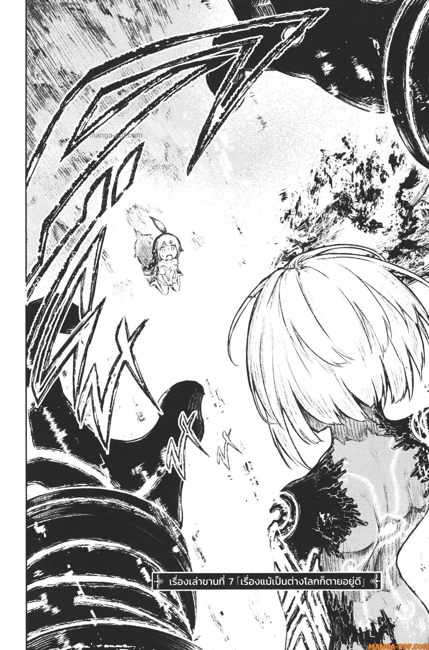 Kaminaki Sekai no Kamisama Katsudou – โลกนี้ โลกหน้า ข้าก็เป็นพระเจ้า Chap 8 - Next Chap 9