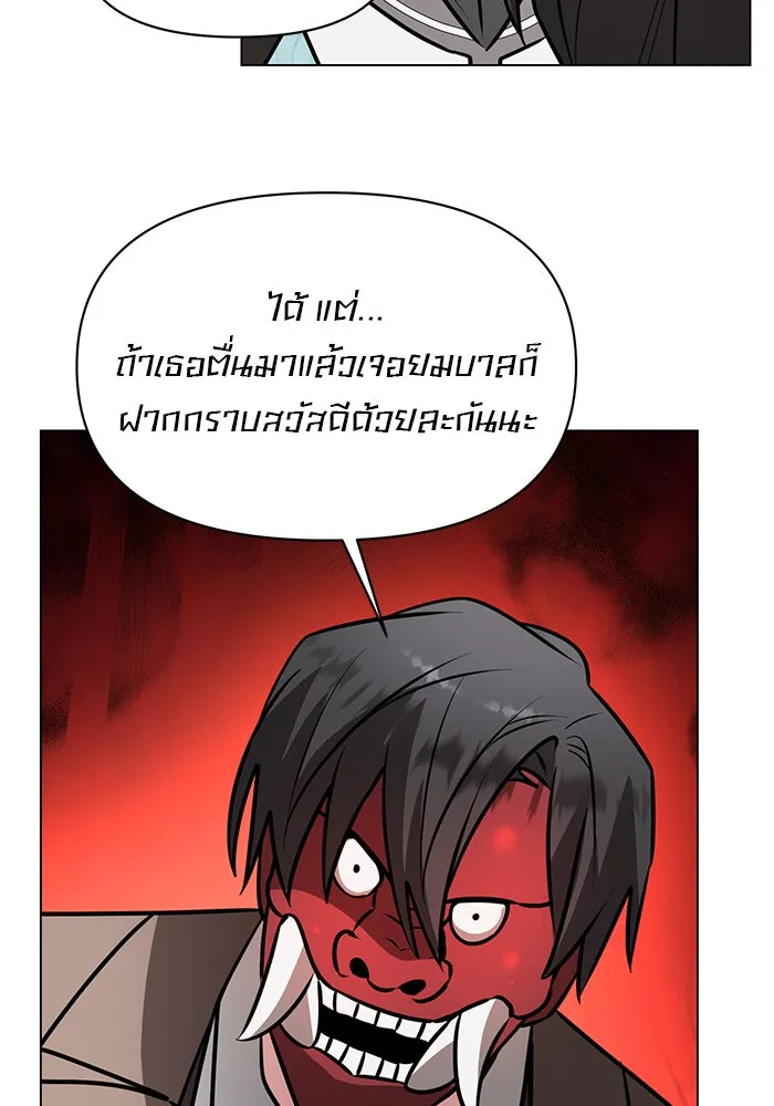 The Academy Is Doomed Chap 81 - Next Chap 82