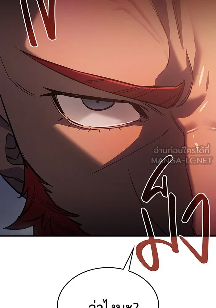 Regressing With the King’s Power – เกิดใหม่พร้อมพลังแห่งราชัน Chap 14 - Next Chap 15