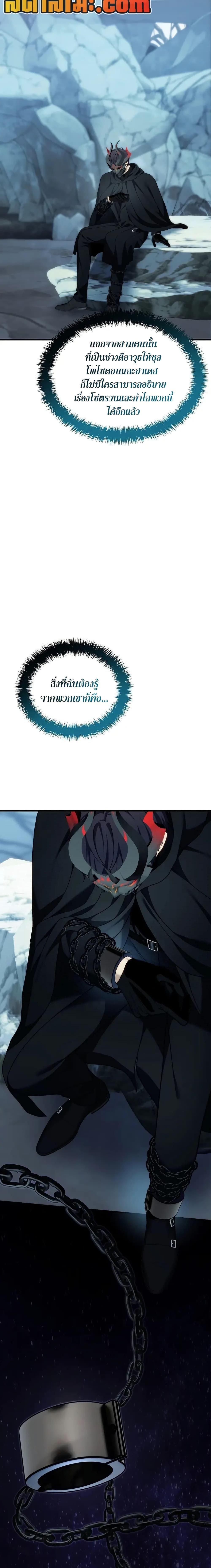 Ranker Who Lives A Second Time Chap 196 - Next Chap 197