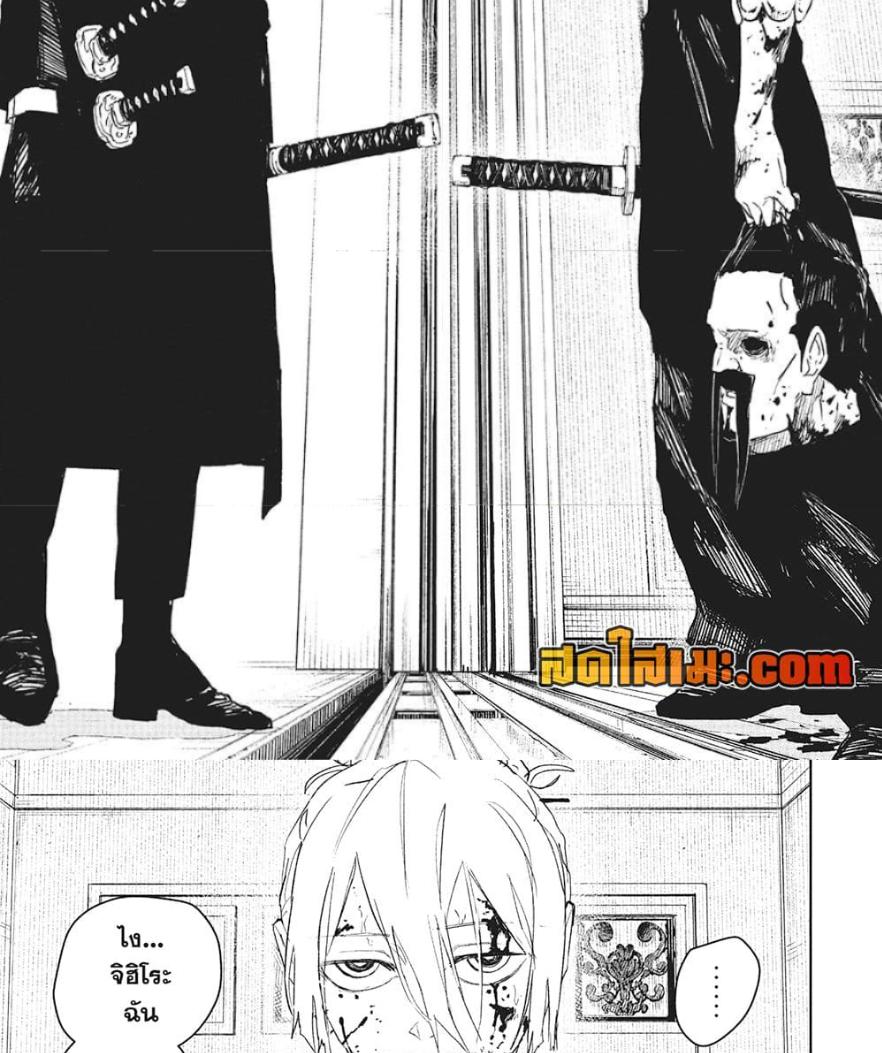 Kagurabachi Chap 67 - Next Chap 68