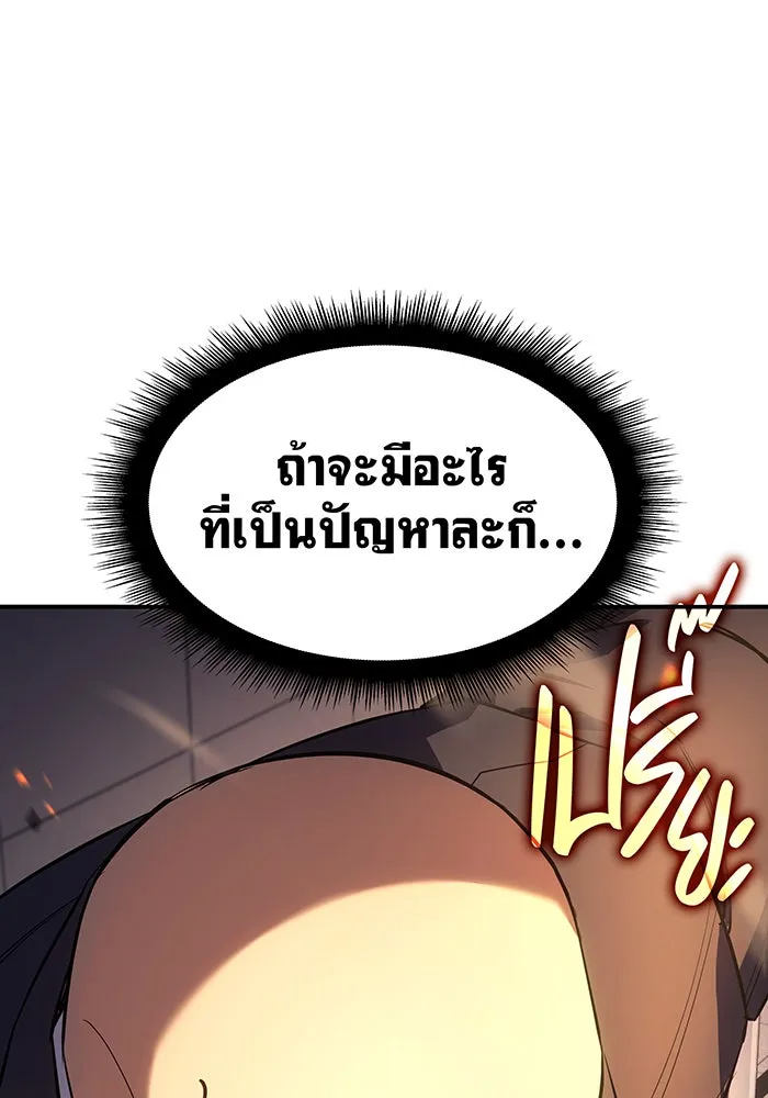 Regressing With the King’s Power – เกิดใหม่พร้อมพลังแห่งราชัน Chap 11 - Next Chap 12