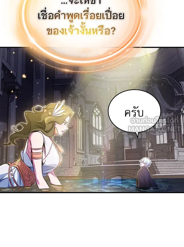 The Dark Magician Transmigrates After 66666 Years – จอมเวทเกิดใหม่ในรอบ 66666 ปี Chap 56 - Next Chap 57