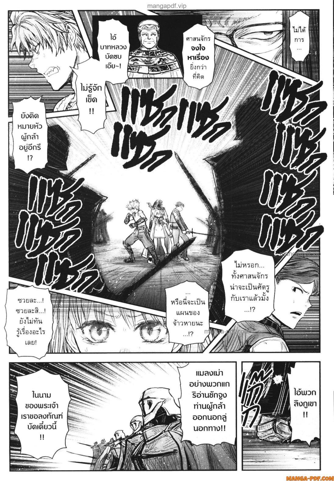 Isekai Ojisan Chap 56 - Next Chap 57