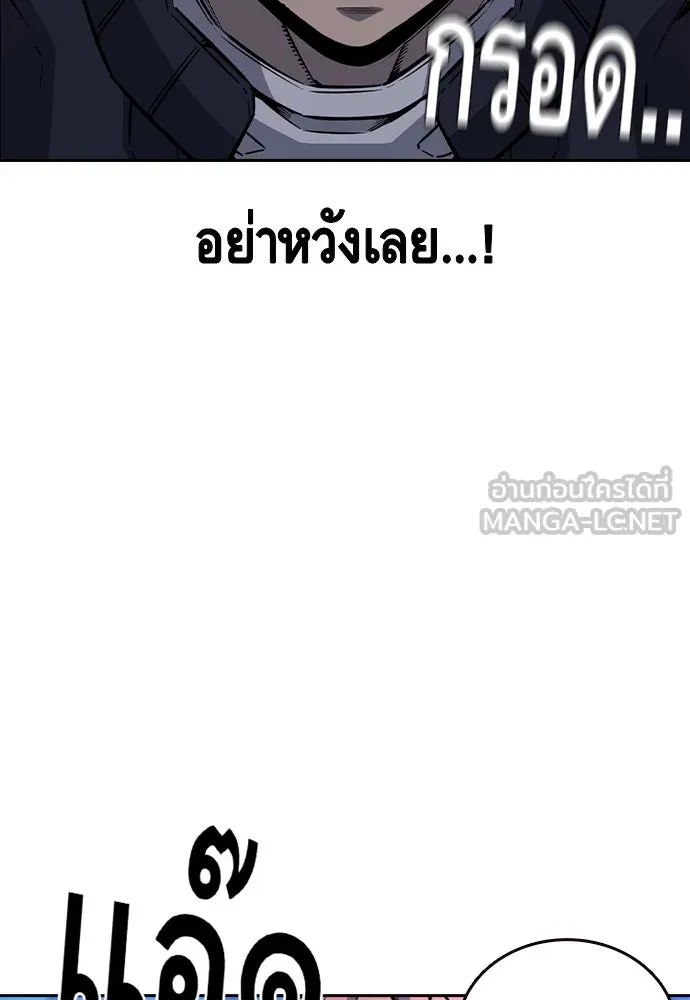 King Game Chap 107 - Next Chap 108