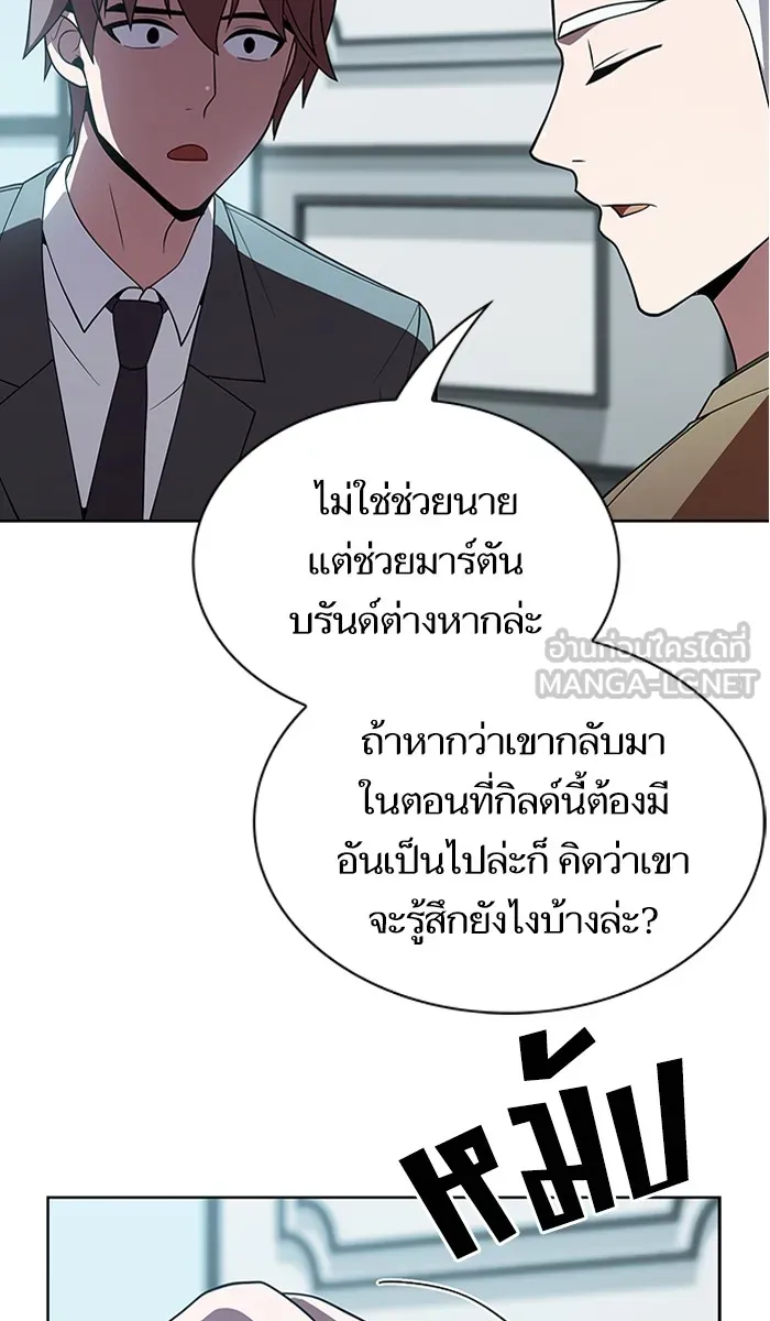 The Tutorial Tower of the Advanced Player – ผู้เล่นขั้นเทพแห่งหอคอยฝึกสอน Chap 55 - Next Chap 56