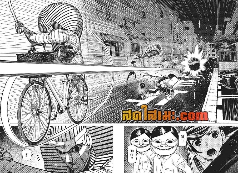 DANDADAN Chap 216 - Next Chap 217