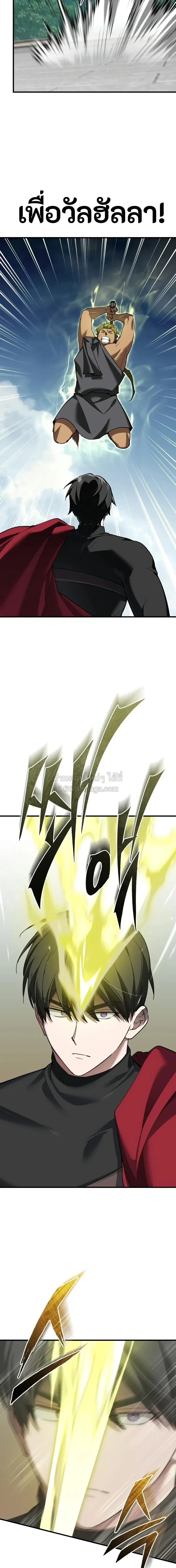 The Heavenly Demon Can’t Live a Normal Life Chap 206 - Next Chap 207