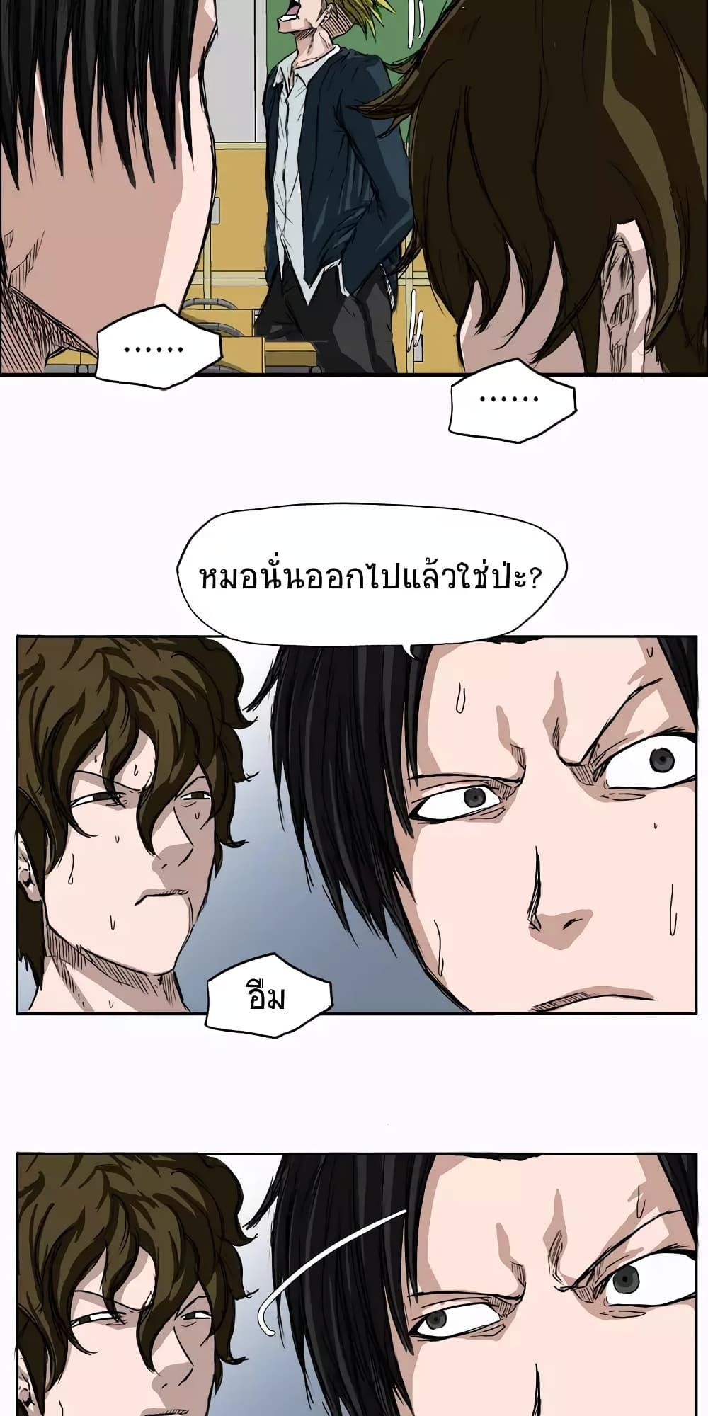 Boss in School Chap 4 - Next Chap 5