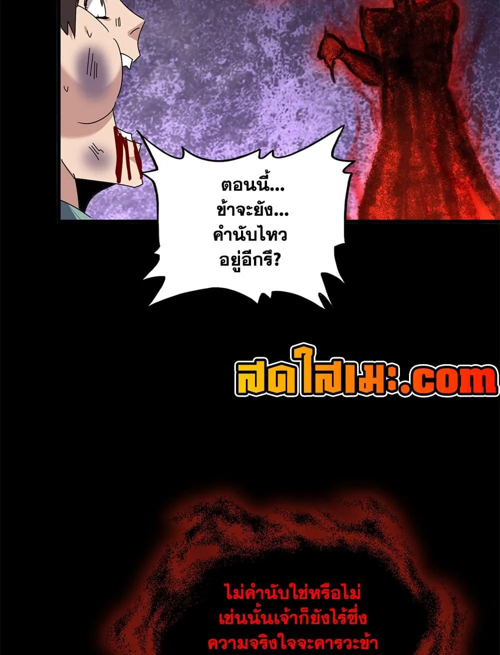 Magic Emperor Chap 895 - Next Chap 896