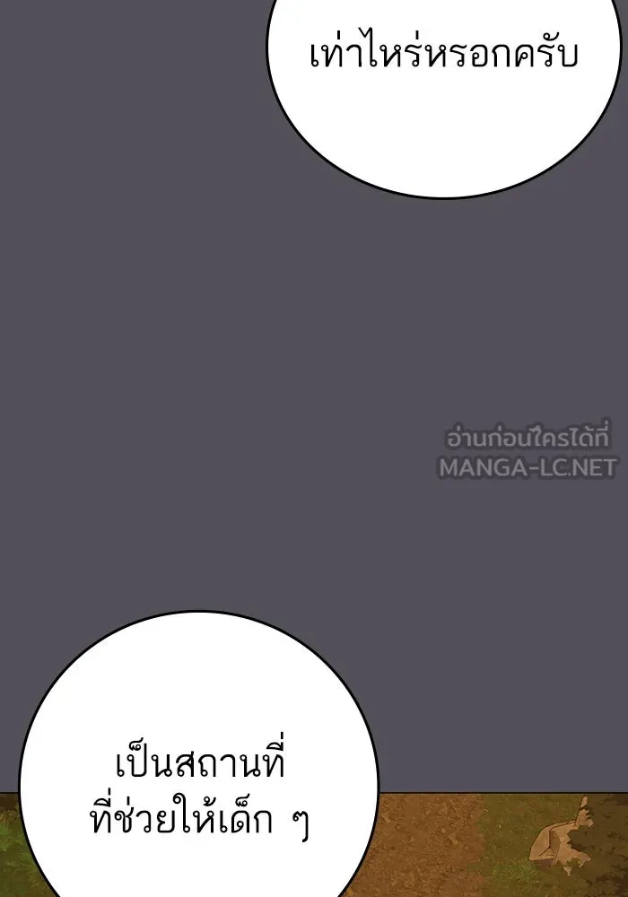 Reality Quest Chap 165 - Next Chap 166