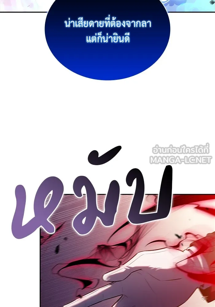 The Regressed Son of a Duke is an Assassin – ลูกชายคนเล็กของดยุกคือมือสังหาร Chap 36 - Next Chap 37