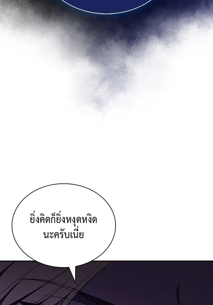 The Regressed Son of a Duke is an Assassin – ลูกชายคนเล็กของดยุกคือมือสังหาร Chap 38 - Next Chap 39