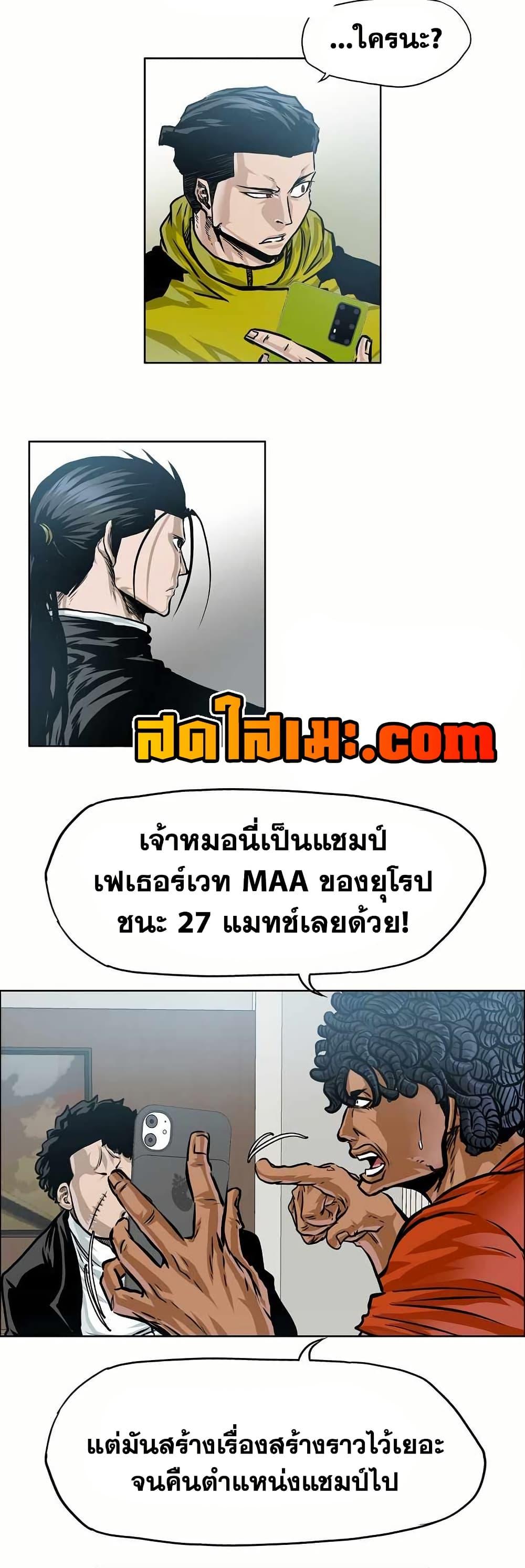 Boss in School Chap 151 - Next Chap 152
