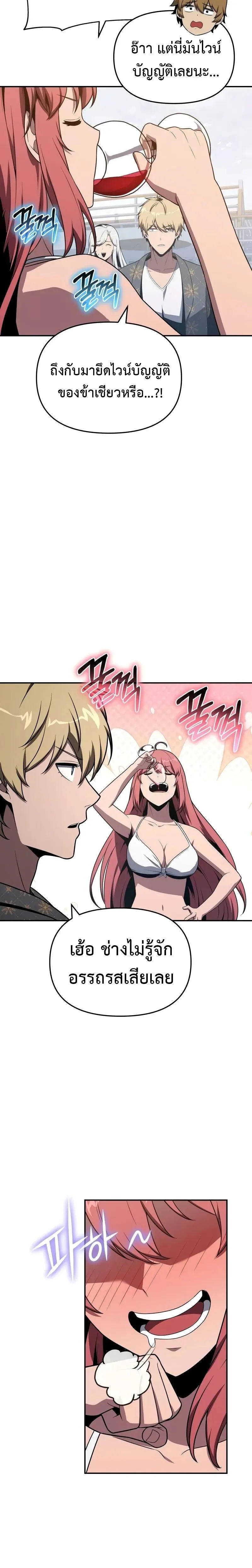 The Knight King Who Returned with a God Chap 123 - Next Chap 124