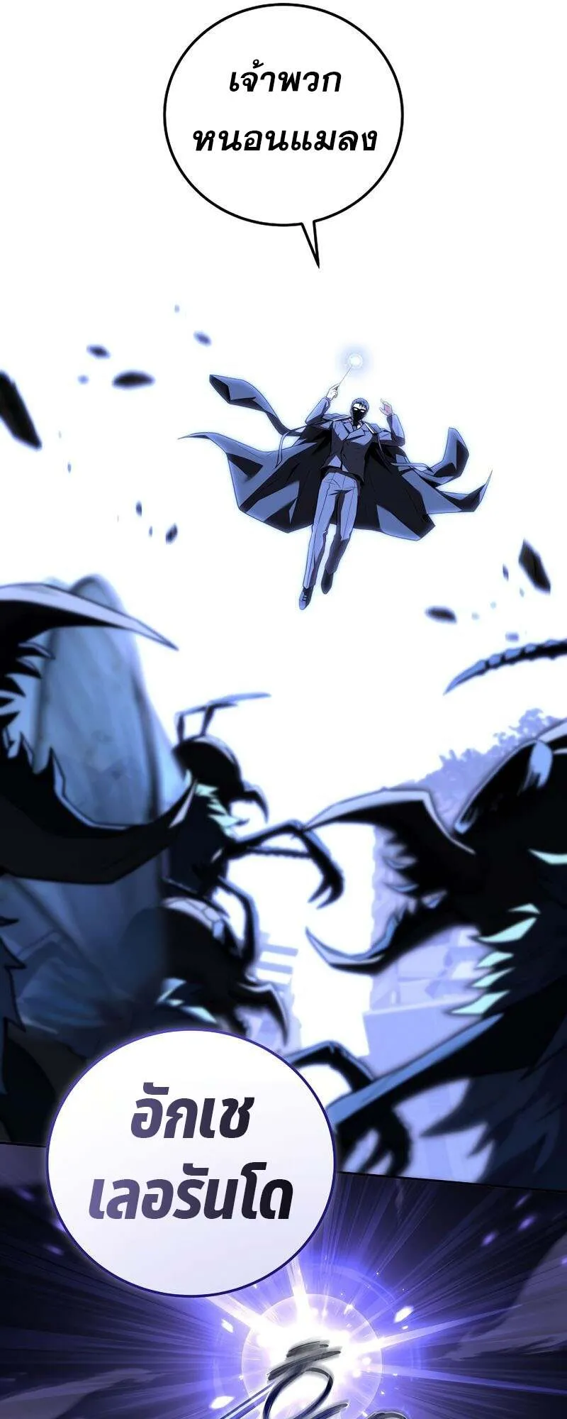 Return of the Frozen Player Chap 155 - Next Chap 156