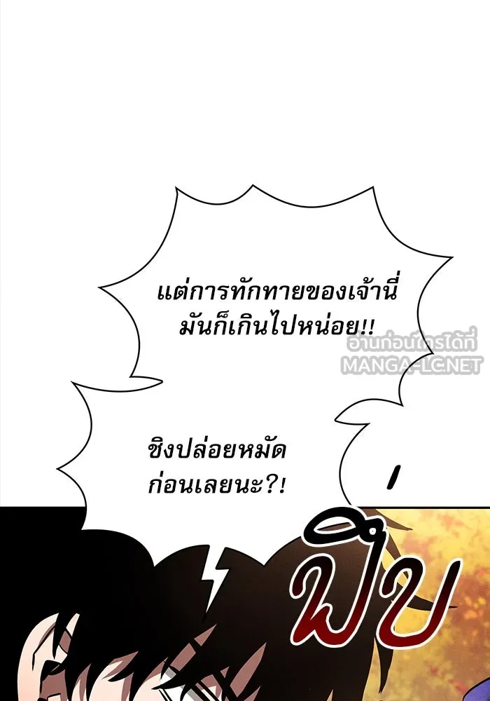 Academy’s Genius Swordmaster – นักดาบอัจฉริยะจากอะคาเดมี Chap 15 - Next Chap 16