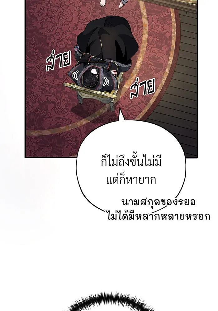 The Dark Magician Transmigrates After 66666 Years – จอมเวทเกิดใหม่ในรอบ 66666 ปี Chap 108 - Next Chap 109