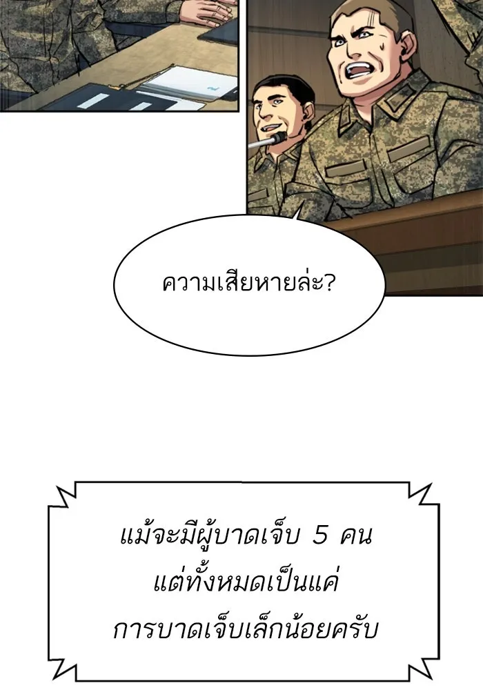 Mercenary Enrollment Chap 243 - Next Chap 244