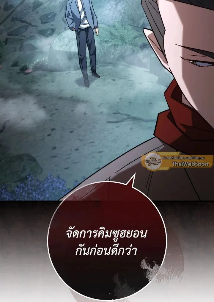 The Hero Returns Chap 81 - Next Chap 82