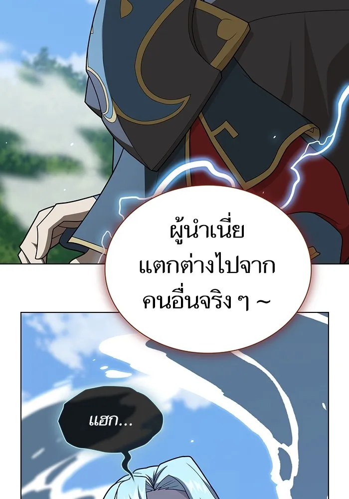 The Tutorial Tower of the Advanced Player – ผู้เล่นขั้นเทพแห่งหอคอยฝึกสอน Chap 208 - Next Chap 209