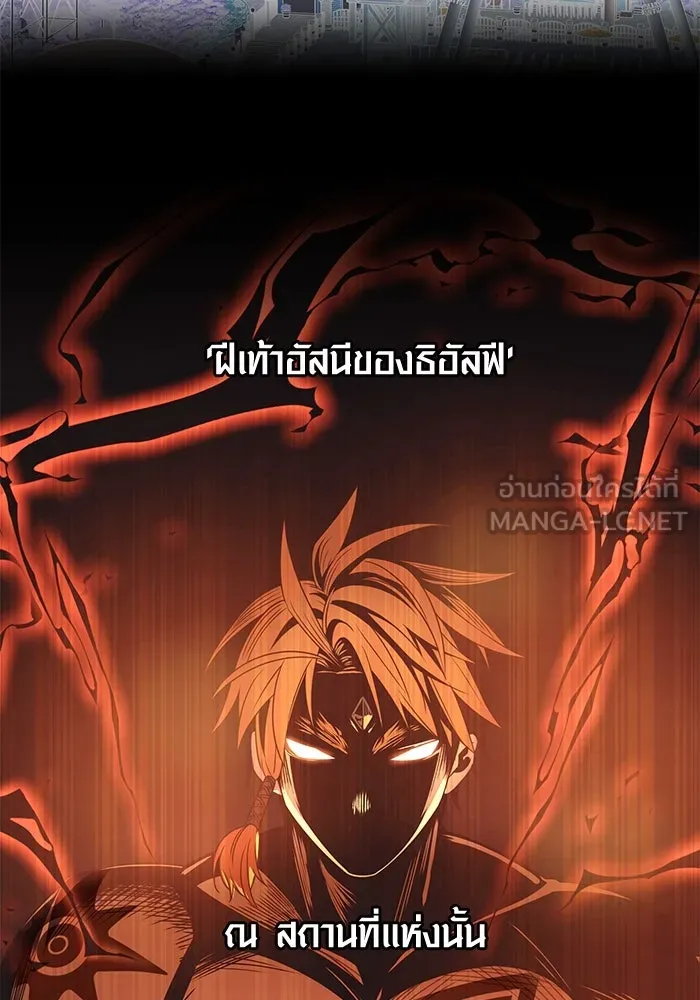 I Obtained a Mythic Item – พลิกชะตาคว้าไอเทมระดับเทพ Chap 40 - Next Chap 41