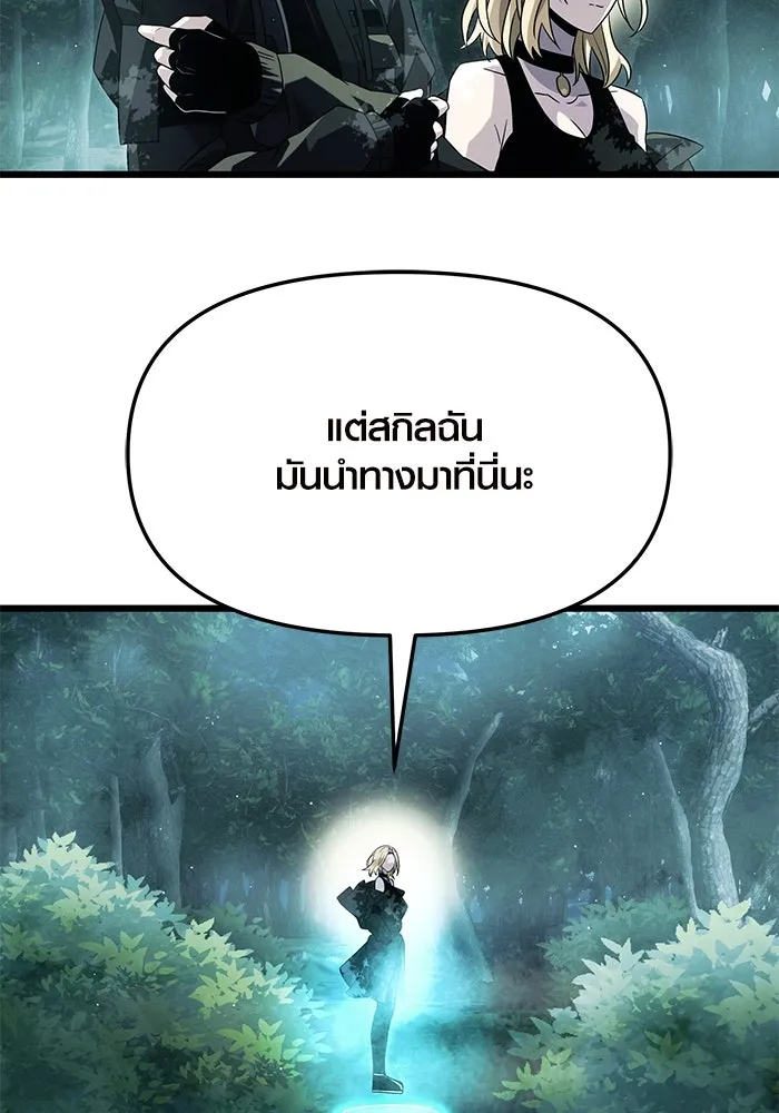I Obtained a Mythic Item – พลิกชะตาคว้าไอเทมระดับเทพ Chap 67 - Next Chap 68