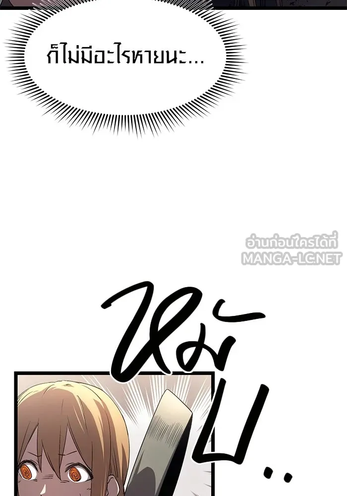 I Obtained a Mythic Item – พลิกชะตาคว้าไอเทมระดับเทพ Chap 14 - Next Chap 15