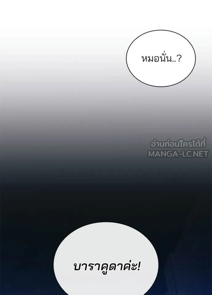Villain To Kill Chap 212 - Next Chap 213