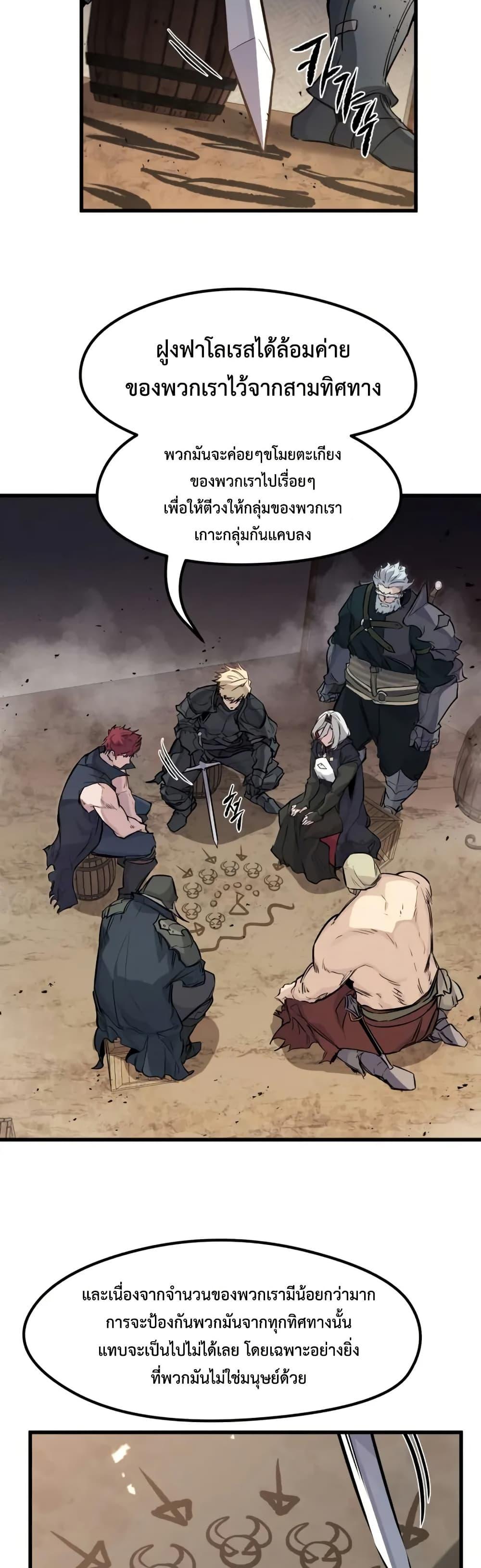 The Regressed Mercenary’s Machinations Chap 24 - Next Chap 25