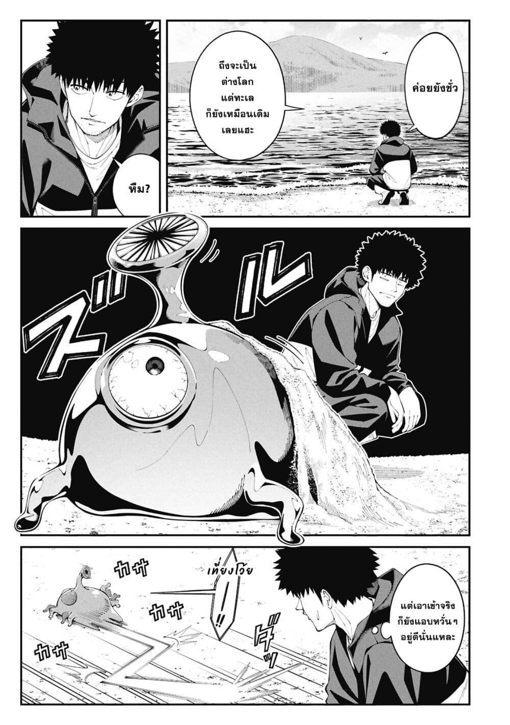 Tsurizao Hitotsu de Isekai Hourou Chap 1 - Next Chap 2