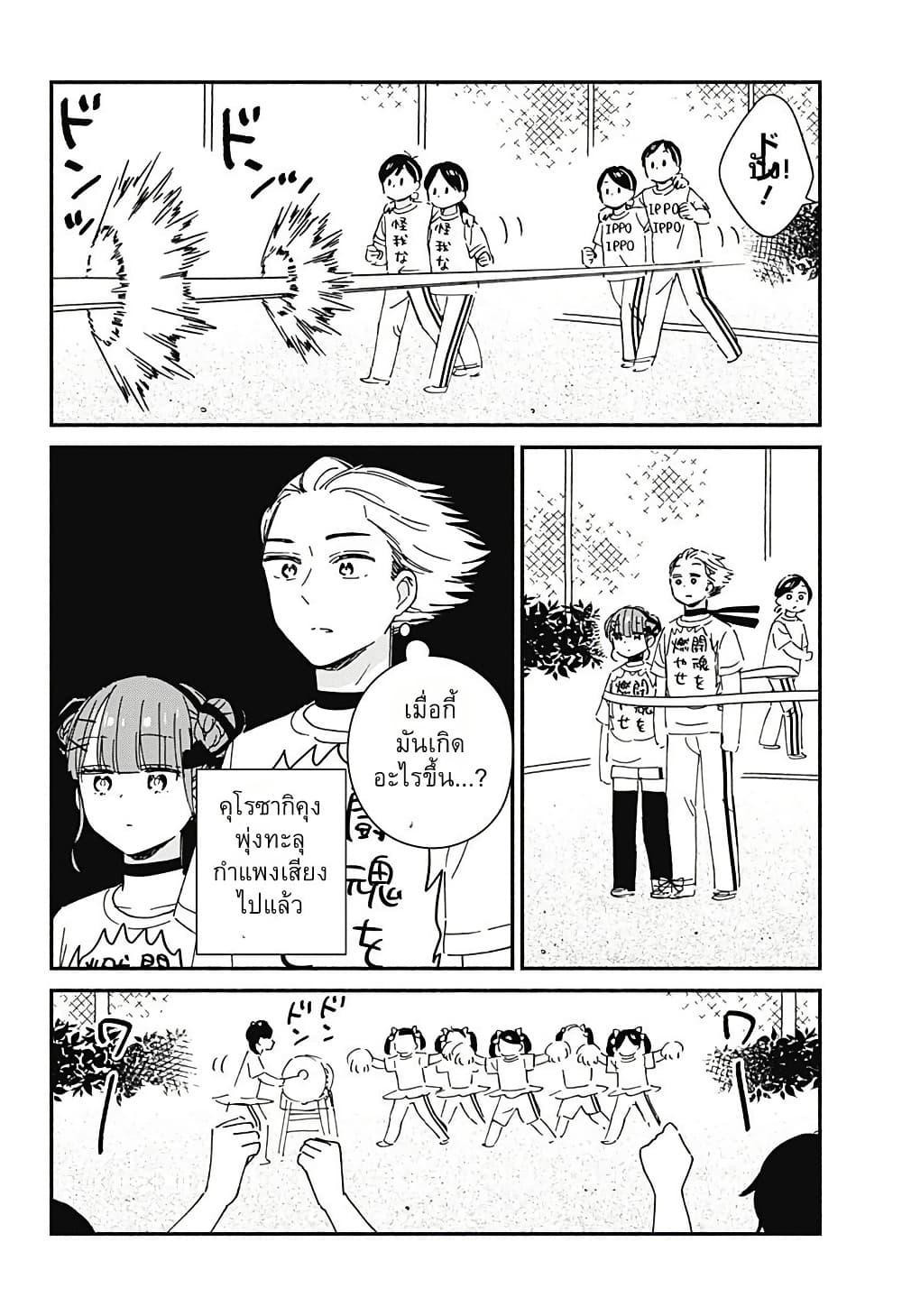 Kono Class ni Gal wa Inai Chap 8 - Next Chap 9