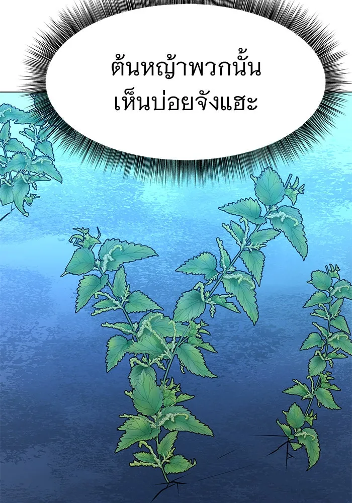 The Academy Is Doomed Chap 65 - Next Chap 66