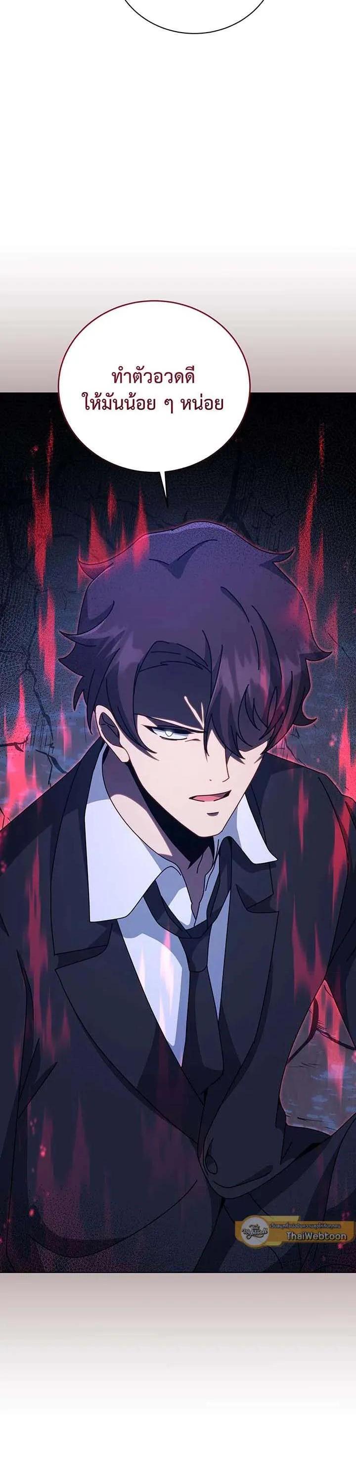 Necromancer Academy's Genius Summoner Chap 150 - Next Chap 151