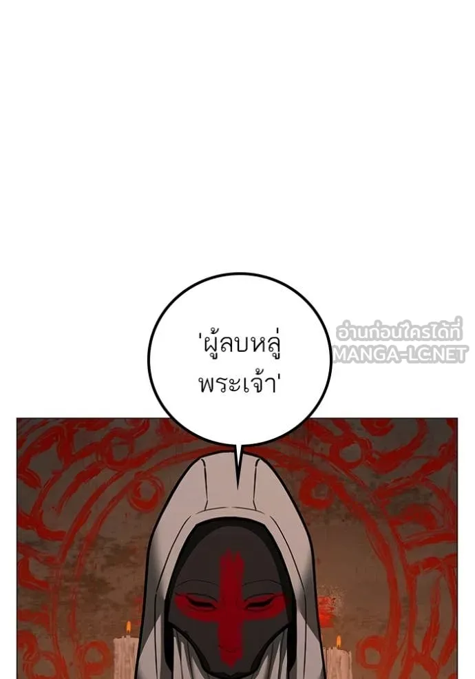 Reality Quest Chap 173 - Next Chap 174